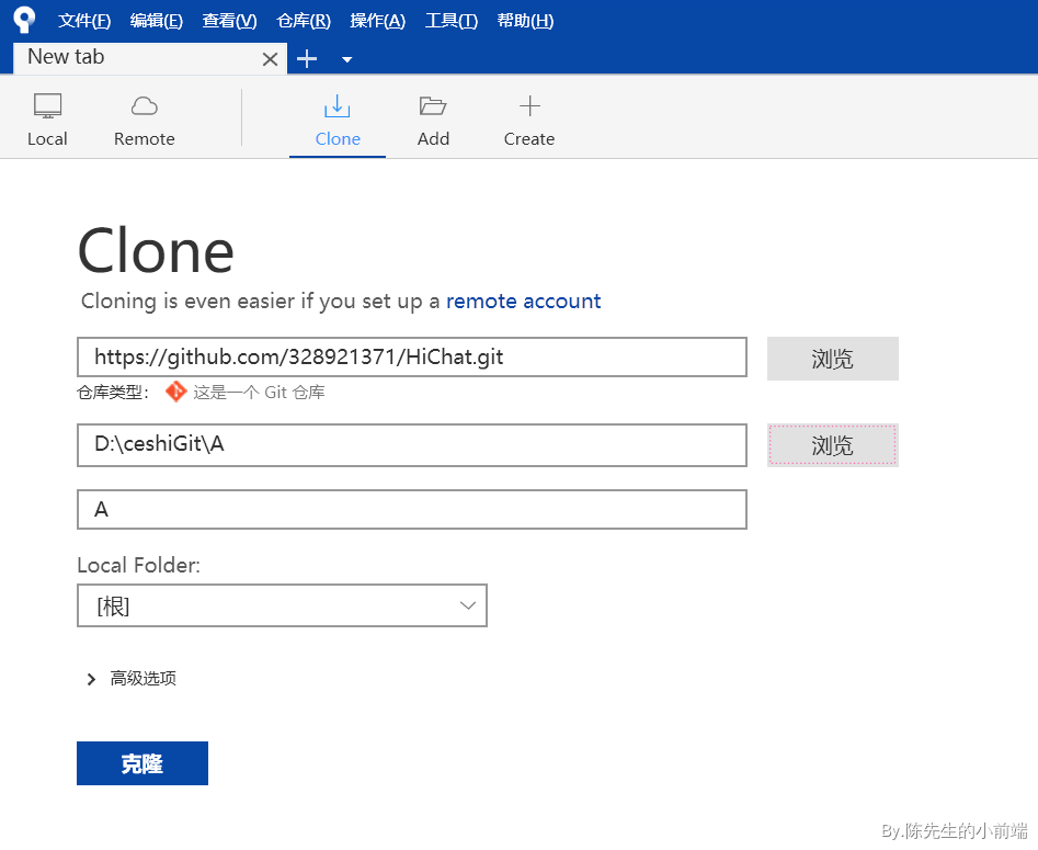 SourceTree页面